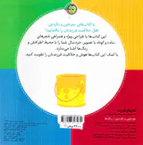 بچرخون و بگردون سبز زرد آبی قرمز